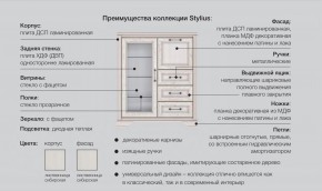 Детская с комодом Стилиус в Магнитогорске - magnitogorsk.mebel74.com | фото 2