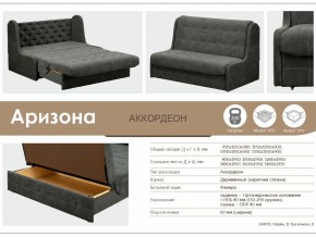 Диван Аризона 1200х1950 в Магнитогорске - magnitogorsk.mebel74.com | фото 3