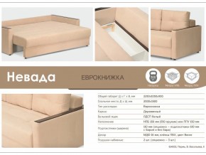 Диван Невада в Магнитогорске - magnitogorsk.mebel74.com | фото 3