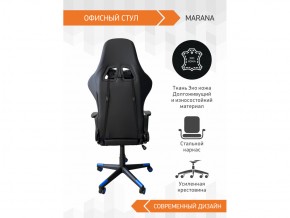 Геймерское кресло Marana в Магнитогорске - magnitogorsk.mebel74.com | фото 4