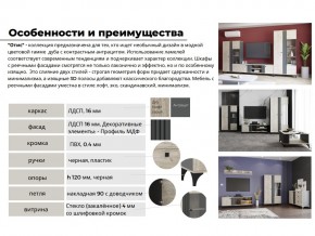 Гостиная Отис Дуб Крафт Серый/Антрацит в Магнитогорске - magnitogorsk.mebel74.com | фото 4