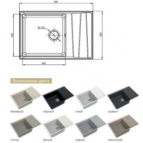 Каменная мойка GranFest Level GF-LV-760L в Магнитогорске - magnitogorsk.mebel74.com | фото 2