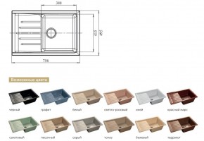 Каменная мойка GranFest Practik GF-P760L в Магнитогорске - magnitogorsk.mebel74.com | фото 2