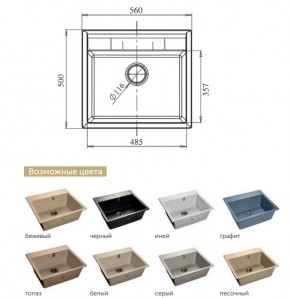 Каменная мойка GranFest Quadro GF-Q561 в Магнитогорске - magnitogorsk.mebel74.com | фото 2