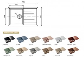 Каменная мойка GranFest Quadro GF-Q780L в Магнитогорске - magnitogorsk.mebel74.com | фото 2