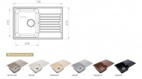 Каменная мойка GranFest Quarz GF-Z78 в Магнитогорске - magnitogorsk.mebel74.com | фото 2