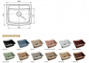 Каменная мойка GranFest Standart GF-S605 в Магнитогорске - magnitogorsk.mebel74.com | фото 2