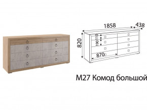 Комод большой Глэдис М27 Дуб золото в Магнитогорске - magnitogorsk.mebel74.com | фото 2