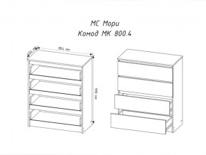 Комод Мори МК800.4 с 4 ящиками Графит в Магнитогорске - magnitogorsk.mebel74.com | фото 2