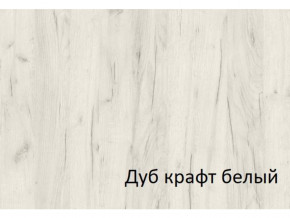 Комод-пенал с 4 ящиками СГ Вега в Магнитогорске - magnitogorsk.mebel74.com | фото 2