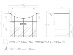 Комплект мебели в ванную Diana 1-600 в Магнитогорске - magnitogorsk.mebel74.com | фото 8