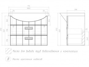 Комплект мебели в ванную Diana 2-700 подвесная в Магнитогорске - magnitogorsk.mebel74.com | фото 7