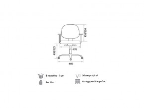 Кресло оператора Regal gtpPN C11 в Магнитогорске - magnitogorsk.mebel74.com | фото 2