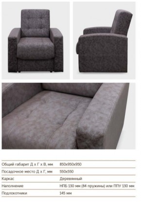 Кресло Оттава в Магнитогорске - magnitogorsk.mebel74.com | фото 3