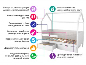 Кровать-домик мягкий Svogen с ящиками и бортиком бежево-белый в Магнитогорске - magnitogorsk.mebel74.com | фото 2