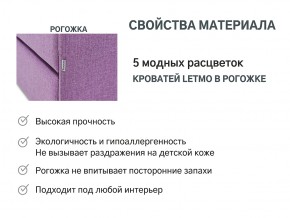 Кровать с ящиком Letmo черничный мусс (рогожка) в Магнитогорске - magnitogorsk.mebel74.com | фото 10