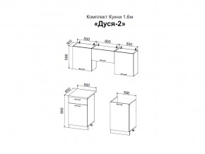 Кухня Дуся 2 1600 бриллиант/дуб бунратти в Магнитогорске - magnitogorsk.mebel74.com | фото 2