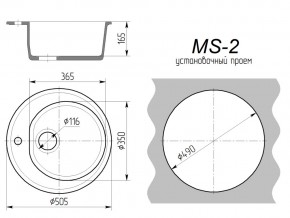 Кухонная мойка MS-2 в Магнитогорске - magnitogorsk.mebel74.com | фото 2