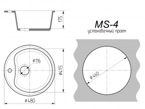 Кухонная мойка MS-4 в Магнитогорске - magnitogorsk.mebel74.com | фото 2