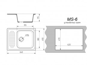 Кухонная мойка MS-6 в Магнитогорске - magnitogorsk.mebel74.com | фото 2