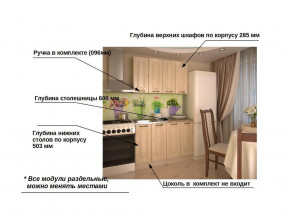 Кухонный гарнитур 1 Грецкий орех 1200 в Магнитогорске - magnitogorsk.mebel74.com | фото 2