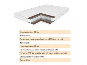 Матрас Скеллен 120х200 в Магнитогорске - magnitogorsk.mebel74.com | фото 2