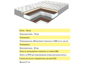 Матрас Ульрэм 120х200 в Магнитогорске - magnitogorsk.mebel74.com | фото 2