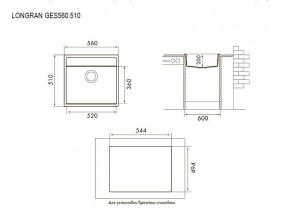 Мойка Longran Geos GES 560.510 в Магнитогорске - magnitogorsk.mebel74.com | фото 3