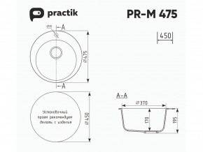 Мойка Practik PR-M 475-001 белый камень в Магнитогорске - magnitogorsk.mebel74.com | фото 2