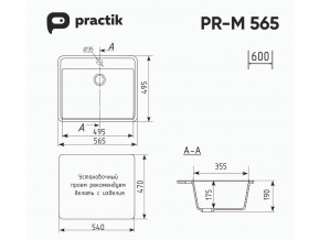 Мойка Practik PR-M 565-001 белый камень в Магнитогорске - magnitogorsk.mebel74.com | фото 2