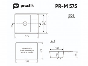 Мойка Practik PR-M 575-001 белый камень в Магнитогорске - magnitogorsk.mebel74.com | фото 2