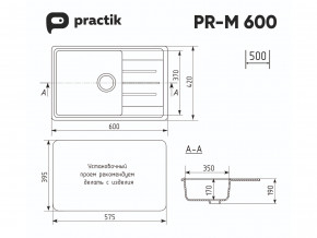 Мойка Practik PR-M 600-001 белый камень в Магнитогорске - magnitogorsk.mebel74.com | фото 2