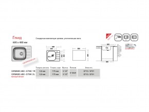 Мойка Ukinox Гранд GR 600.480 в Магнитогорске - magnitogorsk.mebel74.com | фото 2