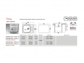 Мойка Ukinox Гранд GR 650.500 в Магнитогорске - magnitogorsk.mebel74.com | фото 4