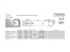 Мойка Ukinox Гранд GR 800.500 в Магнитогорске - magnitogorsk.mebel74.com | фото 4