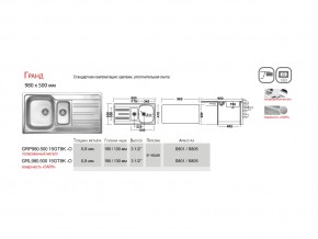 Мойка Ukinox Гранд GR 980.500 15 в Магнитогорске - magnitogorsk.mebel74.com | фото 4