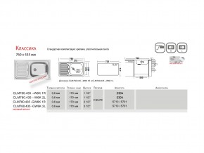 Мойка Ukinox Классика Классика CL 760.435 W в Магнитогорске - magnitogorsk.mebel74.com | фото 2