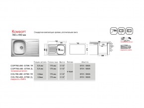 Мойка Ukinox Комфорт CO 780.490 в Магнитогорске - magnitogorsk.mebel74.com | фото 4