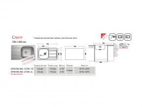 Мойка Ukinox Спектр SP 788.480 в Магнитогорске - magnitogorsk.mebel74.com | фото 3