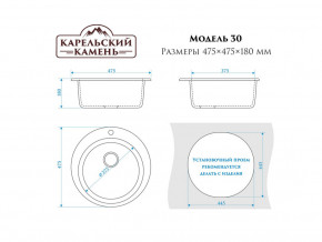 Мойка врезная Карельский камень модель 30 Бежевый в Магнитогорске - magnitogorsk.mebel74.com | фото 2