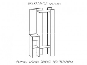 Прихожая Крит 1 в Магнитогорске - magnitogorsk.mebel74.com | фото 2