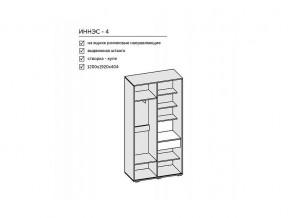 Прихожая Иннэс-4 бетон светлый/камень темный в Магнитогорске - magnitogorsk.mebel74.com | фото 3