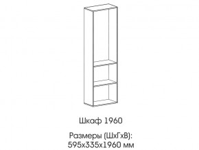 Шкаф 1960 в Магнитогорске - magnitogorsk.mebel74.com | фото