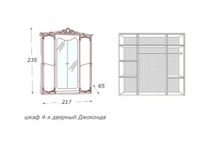 Шкаф 4-х дверный с зеркалами в Магнитогорске - magnitogorsk.mebel74.com | фото