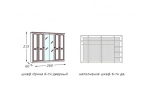 Шкаф 6-дверный с зеркалами Ирина беж глянец в Магнитогорске - magnitogorsk.mebel74.com | фото 2