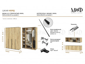 Шкаф четырехстворчатый Норд 1600 дуб крафт МГ в Магнитогорске - magnitogorsk.mebel74.com | фото 2