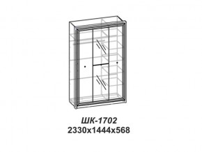 Шкаф Эйми ШК-1702 для платья и белья в Магнитогорске - magnitogorsk.mebel74.com | фото 2