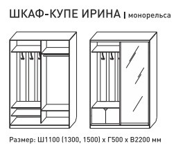 Шкаф-купе Ирина 1100 белый с фасадом МДФ в Магнитогорске - magnitogorsk.mebel74.com | фото 5