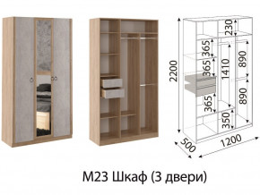 Шкаф трехстворчатый Глэдис М23 Дуб золото в Магнитогорске - magnitogorsk.mebel74.com | фото 2