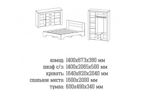 Спальня Квадро 1 Дуб Крафт в Магнитогорске - magnitogorsk.mebel74.com | фото 2